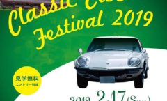 Classic Car Festival, Kyushu 2019