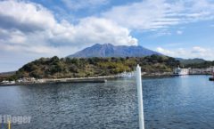 Wandering Leopard Japan - Day 4 - Kagoshima and Sakurajima 2023